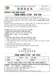 가정과 연계한 독서교육 마음을 전달하는 도서관 운영 및 신청 안내 :: 가정통신문 :: 서귀서초등학교 서귀서초등학교 :: 가정통신문 :: 가정과... 