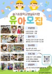 2025학년도 슬기초등학교병설유치원 유아모집 안내 :: 공지사항 :: 슬기초등학교 슬기초등학교 :: 공지사항 :: 2025학년도... 
