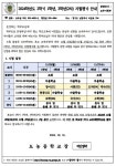 2024학년도 2학기 1학년, 3학년(2차) 지필평가 안내 :: 가정통신문 :: 도농중학교 도농중학교 :: 가정통신문 :: 2024학년도 2학기 1학년, 3학년... 