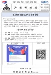 입시비리 집중 신고기간 안내 가정통신문 :: 가정통신문 :: 경원고등학교 경원고등학교 :: 가정통신문 :: 입시비리 집중 신고기간 안내 가정통신문