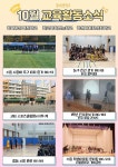 10월 교육활동 소식 :: 공지사항 :: 동수원중학교 동수원중학교 :: 공지사항 :: 10월 교육활동 소식