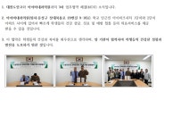 10. 29.) :: 공지사항 :: 대전도안고등학교 대전도안고등학교 :: 공지사항 :: 대전도안고-아이비내과의원 업무협약 체결(3차: 2024. 10. 29.)