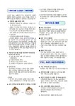 11월 보건소식지 :: 가정통신문 :: 운광초등학교 운광초등학교 :: 가정통신문 :: 11월 보건소식지