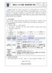 부천중앙초등학교