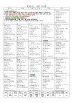 2024학년도 11월 학교급식 안내 :: 가정통신문 :: 서울신내초등학교 서울신내초등학교 :: 가정통신문 :: 2024학년도 11월 학교급식 안내