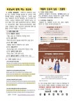 11월 보건소식지 :: 가정통신문 :: 상률초등학교 상률초등학교 :: 가정통신문 :: 11월 보건소식지