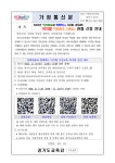 디지털 시민교육 뮤지컬 공연 관람 신청 가정통신문 :: 가정통신문(교육청) :: 은빛초등학교 은빛초등학교 :: 가정통신문(교육청) :: 디지털... 
