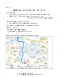 2025학년도 신입생 교복 구매 사전 안내 가정통신문 :: 가정통신문 :: 인천전자마이스터고등학교 인천전자마이스터고등학교 :: 가정통신문... 