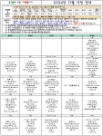 [일반] [은계중 2024-169호] 11월 학교급식 안내 :: 가정통신문 :: 은계중학교 은계중학교 :: 가정통신문 :: [일반] [은계중 2024-169호] 11월... 
