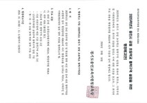 위한 행정예고(안) :: 공지사항 :: 좌항초등학교 좌항초등학교 :: 공지사항 :: 2025학년도 용인시 공립 초등학교 통학구역 설정을 위한 행정예고(안)