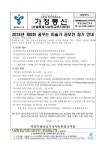 2024년 제8회 꿈꾸는 미술가 공모전 참여 안내 :: 공지사항 :: 서울월촌초등학교 서울월촌초등학교 :: 공지사항 :: 2024년 제8회 꿈꾸는 미술가... 