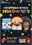 2024년도 크리스마스 씰 모금 안내 :: 공지사항 :: 대구침산초등학교 대구침산초등학교 :: 공지사항 :: 2024년도 크리스마스 씰 모금 안내
