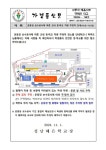 제2024-139호) 운동장 보수공사에 따른 교내 등·하교 차량 주정차 안내 :: 가정통신문 :: 성남혜은학교 성남혜은학교 :: 가정통신문 :: 제2024... 