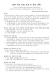 2024 학교 연합 로봇 AI 캠프 안내(홍대부고) :: 공지사항 :: 홍익대학교사범대학부속중학교 홍익대학교사범대학부속중학교 :: 공지사항... 