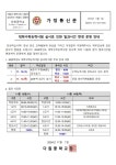 대학수학능력시험 실시로 인한 일과시간 변경 운영 안내 :: 가정통신문 :: 다원중학교 다원중학교 :: 가정통신문 :: 대학수학능력시험 실시로 인한... 