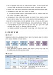 선발 요강 :: 공지사항 :: 불정초등학교 불정초등학교 :: 공지사항 :: 2025학년도 경기도 성남지원청부설 영재교육원 영재교육대상자 선발 요강