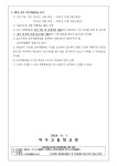 (제24-182호) 2024학년도 3학년 수능 이후 자기개발시기 프로그램 운영 안내 :: 가정통신문 :: 덕수고등학교 덕수고등학교 :: 가정통신문... 