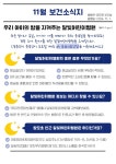 2024학년도 11월 보건소식지 :: 가정통신문 :: 양오초등학교 양오초등학교 :: 가정통신문 :: 2024학년도 11월 보건소식지