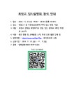 옥정고 입시설명회 참석 안내 :: 공지사항 :: 옥정고등학교 옥정고등학교 :: 공지사항 :: 옥정고 입시설명회 참석 안내