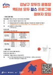 (홍보)-액티브 모두 모집 안내(3-6학년 여학생) :: 공지사항 :: 서울도성초등학교 서울도성초등학교 :: 공지사항 :: (홍보)-액티브 모두 모집 안내(3... 