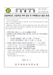 전주용와초등학교