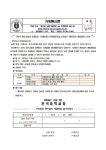 2024 정선교총과 함께하는 사제동행 현장체험학습(가리왕산 케이블카) 안내 가정통신문 :: 가정통신문 :: 문곡중학교 문곡중학교 :: 가정통신문... 