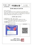 입시비리 집중신고기간 운영 안내 :: 가정통신문 :: 장안제일고등학교 장안제일고등학교 :: 가정통신문 :: 입시비리 집중신고기간 운영 안내