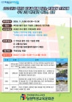 남원학생교육문화관 11월 행사 안내 :: 가정통신문 :: 운봉중학교 운봉중학교 :: 가정통신문 :: 남원학생교육문화관 11월 행사 안내