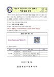 학부모 크리스마스 리스 만들기 체험활동 안내 :: 공지사항 :: 인천명선초등학교 인천명선초등학교 :: 공지사항 :: 학부모 크리스마스 리스 만들기... 