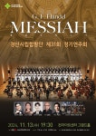 [홍보] 경산시립합창단 제31회 정기연주회 홍보 :: 공지사항... 영남삼육고등학교 :: 공지사항 :: [홍보] 경산시립합창단 제31회 정기연주회 홍보