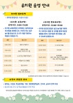 2025학년도 유치원 유아모집 안내 :: 가정통신문 :: 연라초등학교 연라초등학교 :: 가정통신문 :: 2025학년도 유치원 유아모집 안내