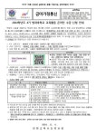 2024학년도 4가 빙과후학교 수강 신청 안내 :: 가정통신문 :: 인천금마초등학교 인천금마초등학교 :: 가정통신문 :: 2024학년도 4가 빙과후학교... 