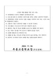 2024학년도 고3 수능이후 프로그램 외부활동 안내 :: 가정통신문 :: 부용고등학교 부용고등학교 :: 가정통신문 :: 2024학년도 고3 수능이후... 
