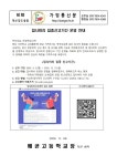 [일반] 입시비리 집중신고기간 운영 안내 :: 가정통신문 :: 배곧고등학교 배곧고등학교 :: 가정통신문 :: [일반] 입시비리 집중신고기간 운영 안내