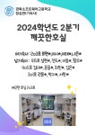 2024학년도 깨정우정(깨끗한정심관우리정심관) 입상 호실 :: 공지사항 :: 경북소프트웨어마이스터고등학교 경북소프트웨어마이스터고등학교... 