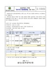 용인신촌초등학교