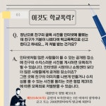 SPO ON 11월호 :: 공지사항 :: 대구함지초등학교 대구함지초등학교 :: 공지사항 :: SPO ON 11월호