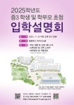 2025학년도 신입생 모집 입학설명회 안내 :: 공지사항 :: 충렬여자고등학교 충렬여자고등학교 :: 공지사항 :: 2025학년도 신입생 모집... 