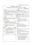 [채용공고] 월롱초등학교 교사 초빙 공고 :: 공지사항 :: 월롱초등학교 월롱초등학교 :: 공지사항 :: [채용공고] 월롱초등학교 교사 초빙 공고