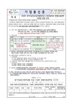 2025학년도 용인교육지원청 부설 구성초 발명교육센터 교육생 선발... 2025학년도 용인교육지원청 부설 구성초 발명교육센터 교육생 선발 안내