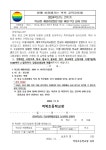 2024학년도 2학기 학교장 재량휴업일(11월 14일:목) 실시 안내 :: 가정통신문 :: 역북초등학교 역북초등학교 :: 가정통신문 :: 2024학년도... 