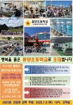 흥양초등학교