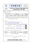 소사중학교 소사중학교 :: 가정통신문(교육청) :: [부천교육지원청_제2024_135호] 2025학년도 경기도부천교육지원청부설영재교육원... 