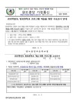 수요 조사 안내 :: 공지사항 :: 완도중앙초등학교 완도중앙초등학교 :: 공지사항 :: 2025학년도 방과후학교 프로그램 개설을 위한 수요 조사 안내