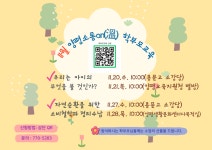 11월 양평소통 학부모교육 안내 :: 공지사항 :: 곡수초등학교 곡수초등학교 :: 공지사항 :: 11월 양평소통 학부모교육 안내