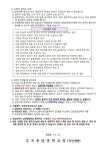 2024학년도 3학년 2학기 2차 지필평가 안내 :: 가정통신문 :: 부곡중앙중학교 부곡중앙중학교 :: 가정통신문 :: 2024학년도 3학년 2학기 2차... 