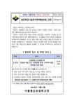 [24-226] 2024 봉은학급나눔잔치(학예발표회) 안내 :: 가정통신문 :: 서울봉은초등학교 서울봉은초등학교 :: 가정통신문 :: [24-226] 2024 봉은... 