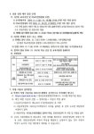 제2024-148호 2025학년도 전라남도나주교육지원청 영재교육원 선발 전형 안내 :: 가정통신문 :: 영강초등학교 영강초등학교 :: 가정통신문... 