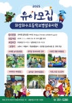2025학년도 화성화수초등학교병설유치원 유아모집 공고 :: 공지사항 :: 화성화수초등학교 화성화수초등학교 :: 공지사항 :: 2025학년도... 