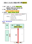 2025학년도 대학수학능력시험 졸업생 수험표 배부 안내 :: 공지사항 :: 일산대진고등학교 일산대진고등학교 :: 공지사항 :: 2025학년도... 
